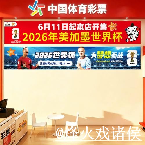 美加墨世界杯下注入口网站推荐，使用体验与旧地址失效参考