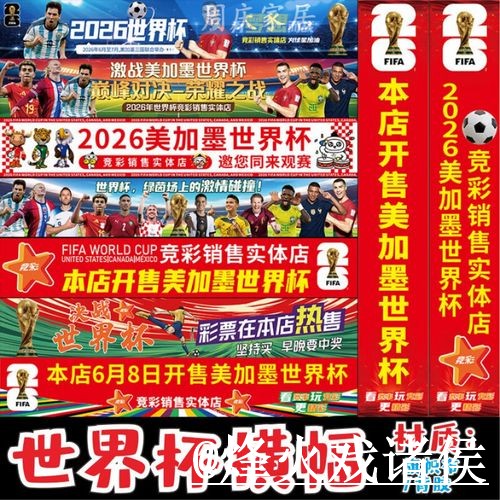 2026世界杯滚球入口怎么找？赛前盘口区别和入口选择说明